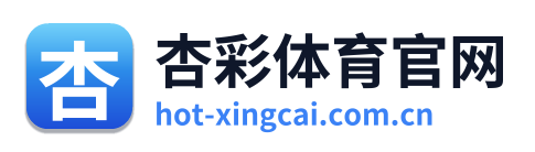 杏彩体育官网 Logo